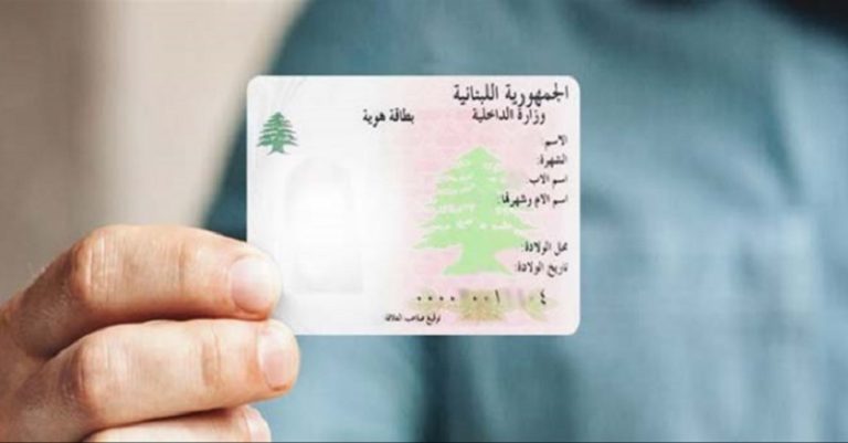 الهويّة تعود إلى “الخدمة” برفقة “مستند تعريفي”