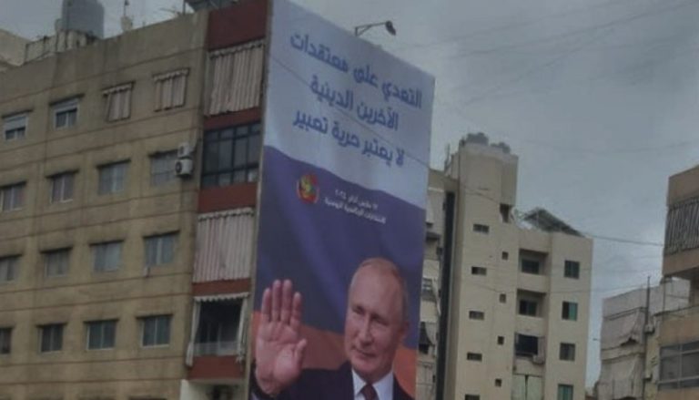 “أبو علي” بوتين في الضاحية!