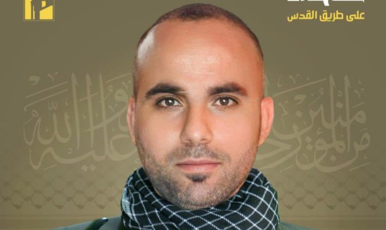 المقاومة تنعى الشهيد “جهاد”