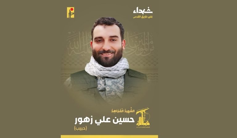 المقاومة تنعى الشهيد “حبيب”