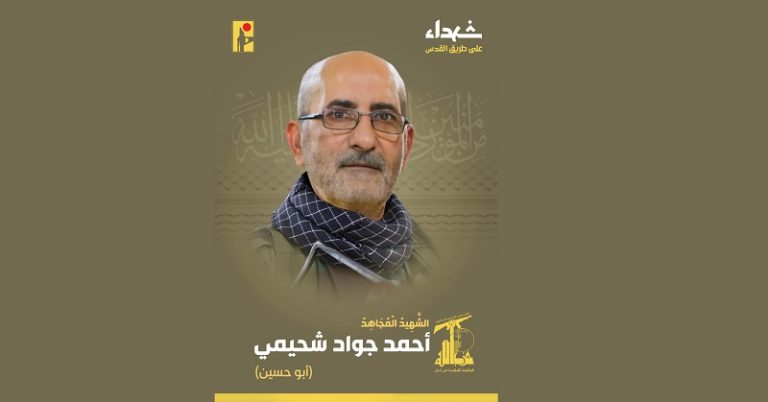 المقاومة تنعى الشهيد “أبو حسين”