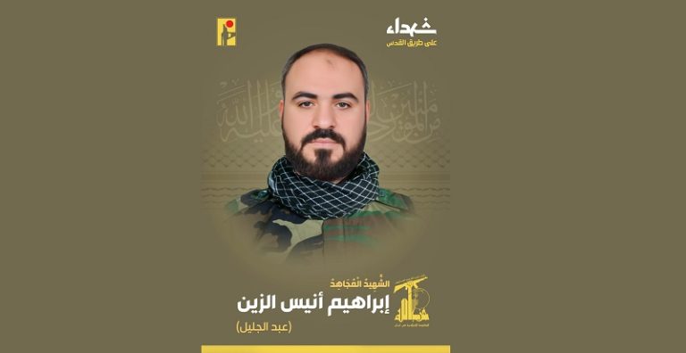 المقاومة تنعى الشهيد “عبد الجليل”
