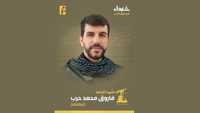 المقاومة تنعى الشهيد “ذو الفقار”