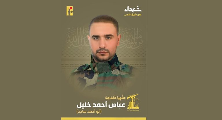 المقاومة تنعى الشهيد “أبو أحمد ساجد”