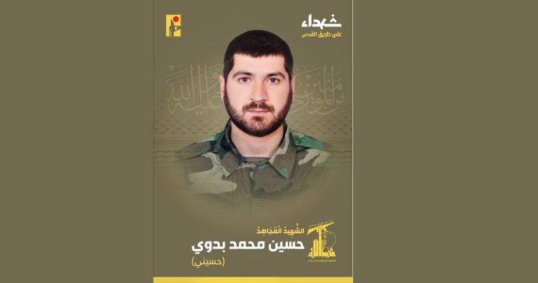 المقاومة تنعى الشهيد “حسيني”