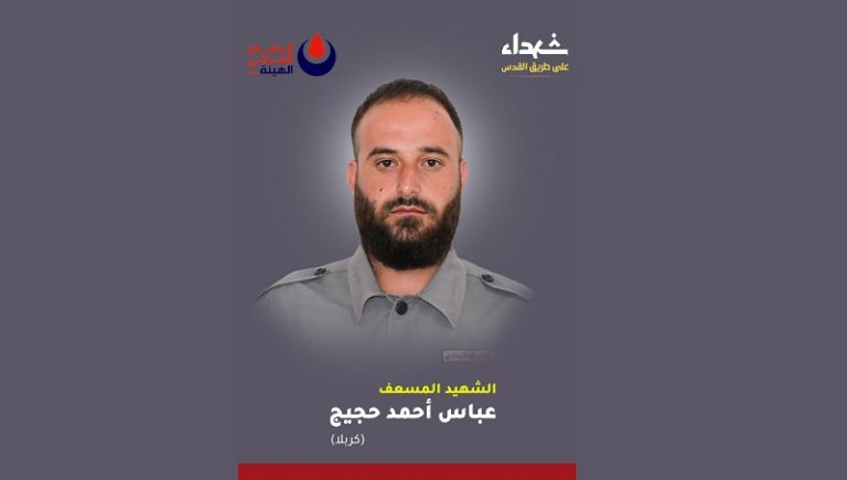 الهيئة الصحية تنعى الشهيد المسعف “كربلا”