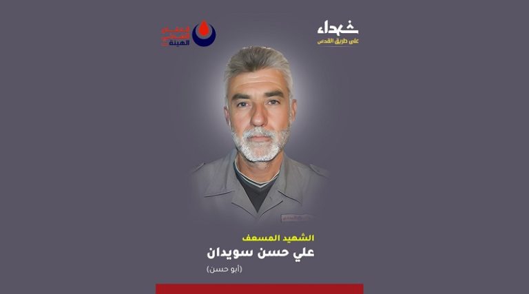 الهيئة الصحية تنعى الشهيد المسعف “أبو حسن”