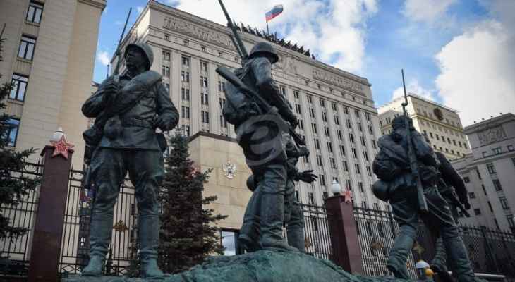 “الدفاع الروسية”: نفذنا ضربة كبرى على بنية تحتية أوكرانية