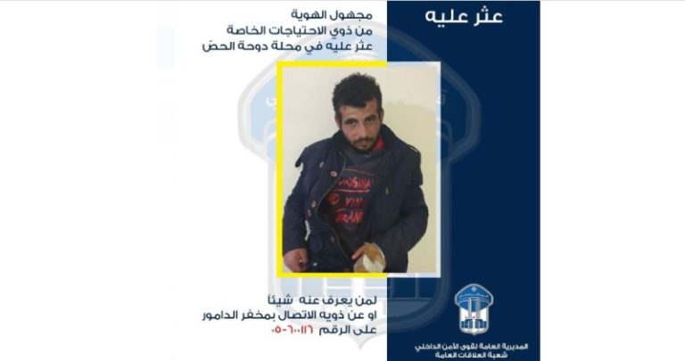 تعميم صورة شخص من ذوي الاحتياجات الخاصة