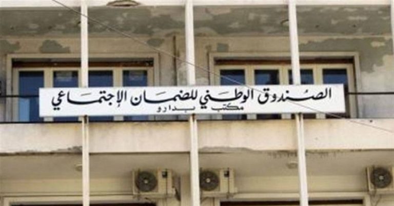 “الضمان” يعتمد نظام المبالغ المقطوعة