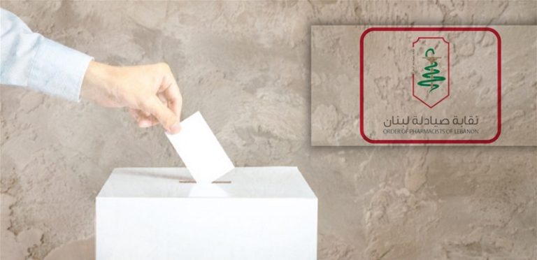 نقابة صيادلة لبنان: “معركة إسلامية” مبكرة