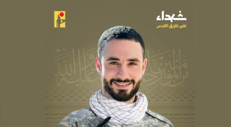 المقاومة تنعى الشهيد “يعقوب”