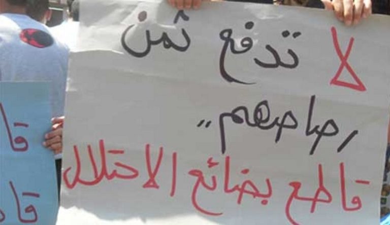 توقيف مذيعة دعت لمقاطعة المنتجات الصهيونية!