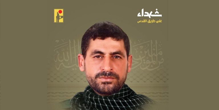 المقاومة تنعى الشهيد “فلاح”