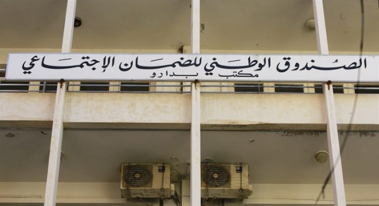 تآمر على الضمان؟