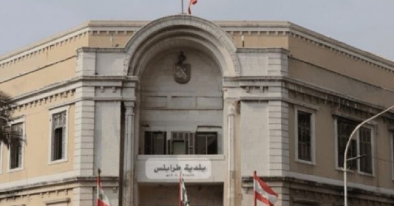 إقفال بلدية طرابلس يوم الجمعة