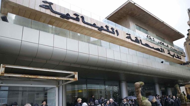 مجلس جديد لنقابة الصحافة اللبنانية