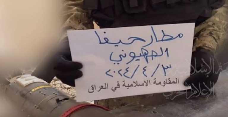 بالفيديو.. “المقاومة العراقية” تقصف مطار حيفا