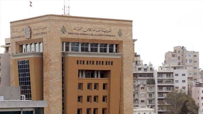 الأمن العام يعدل قيمة الرسوم التي يستوفيها عن المعاملات