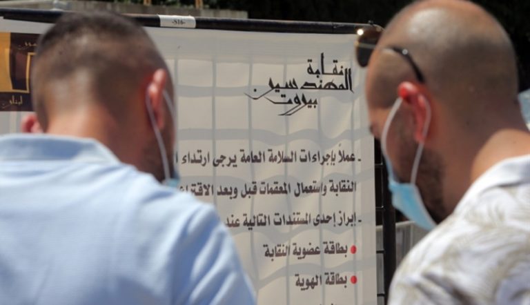 “القوات” تخشى الخسارة في “المهندسين” وتفتـح باب “الخيار الثالث”