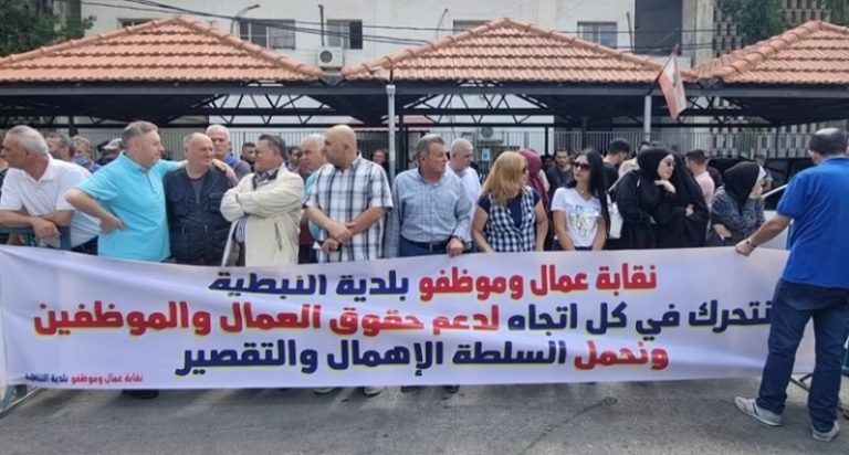 “عمال بلدية النبطية”: تجديد الاضراب يوم الأربعاء