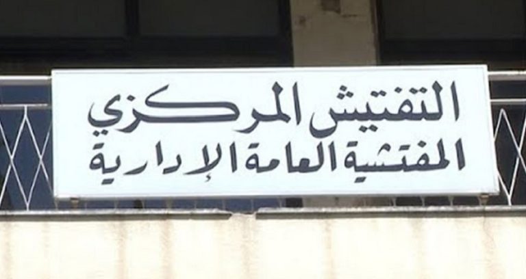 فضائح جبارة المخلوع: تحرّك التفتيش.. فمتى تتحرّك النيابات العامة؟