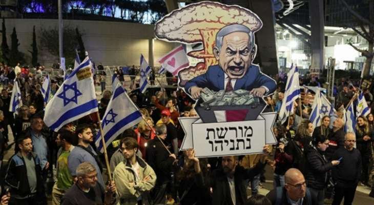 تظاهرة جديدة أمام مقر “الكنيست”