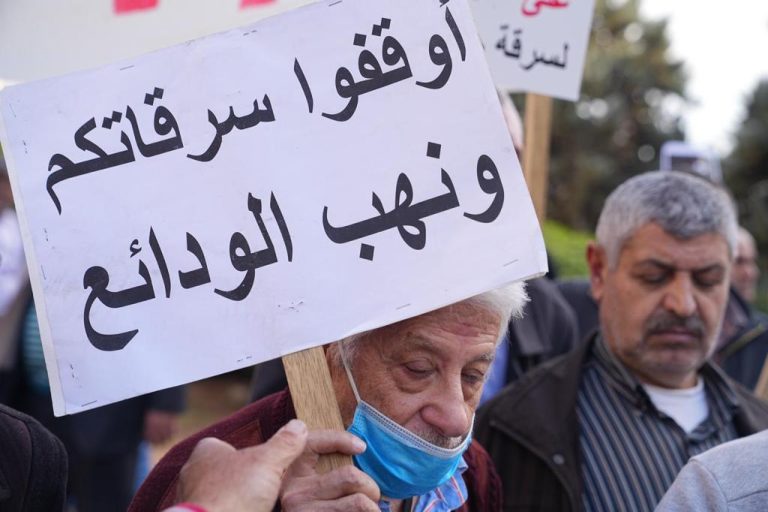 اعتصام لـ “المودعين” قرب مصرف لبنان