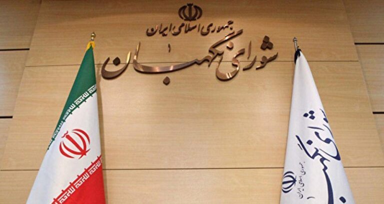 مجلس صيانة الدستور في إيران: ملء الشغور الرئاسي سيتم وفقاً للدستور