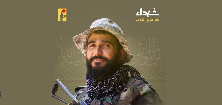 المقاومة تنعى الشهيد “حيدر”