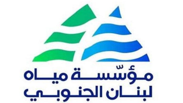 “مياه لبنان الجنوبي”: مياه نبع الطاسة خالية من التلوث