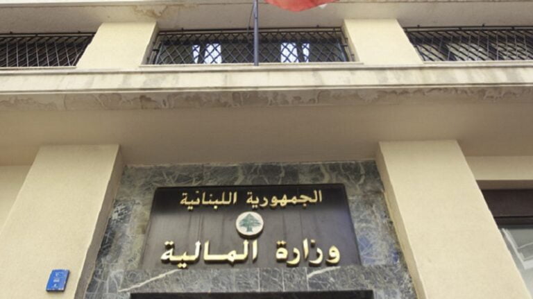 مرسوم يتأخّر 4 سنوات في وزارة المال!