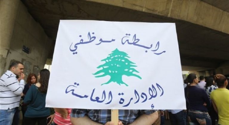 “موظفو الإدارة العامة”: المثابرة تعويض وليست مكافأة