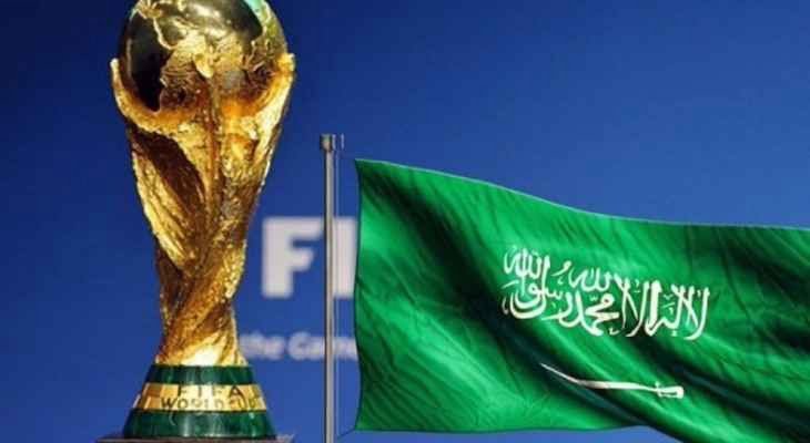 إمتياز كبير ينتظر السعودية عند إستضافتها مونديال 2034