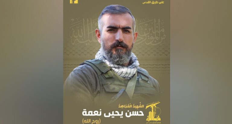 المقاومة تنعى الشهيد “روح الله”