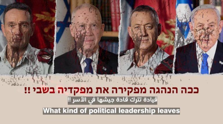 “القسام”: قيادة تترك قادة جيشها في الأسر! (فيديو)