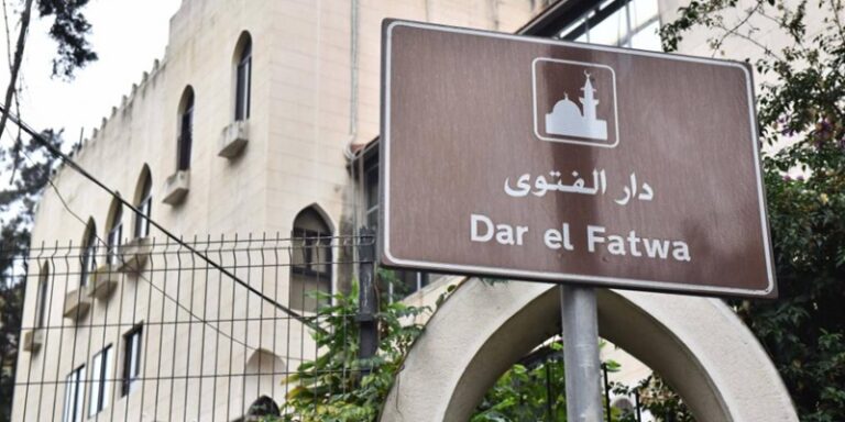 دار الفتوى: الخميس 4 أيلول ذكرى المولد النبوي الشريف