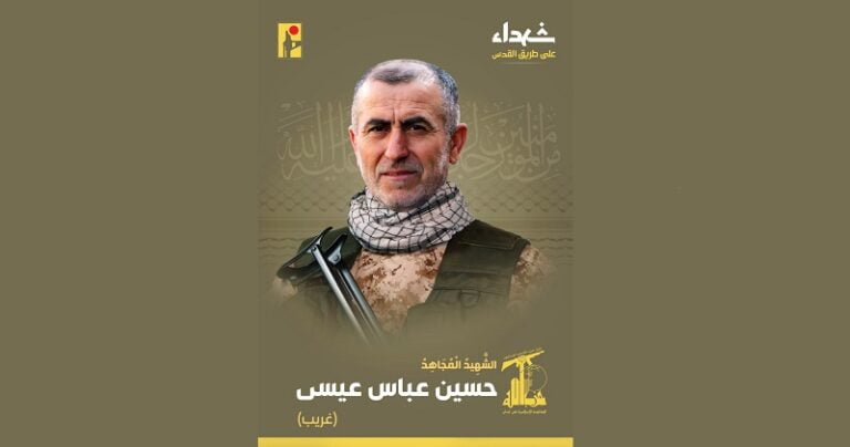 المقاومة تنعى الشهيد “غريب”