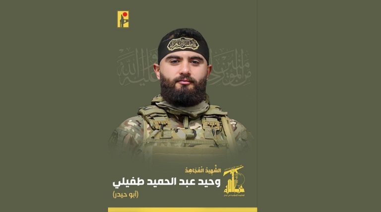 المقاومة تنعى الشهيد “أبو حيدر”