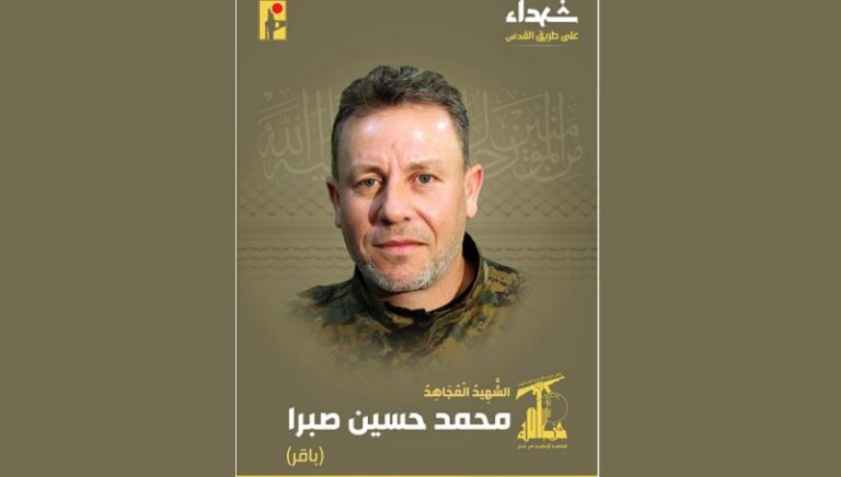 المقاومة تنعى الشهيد “باقر”