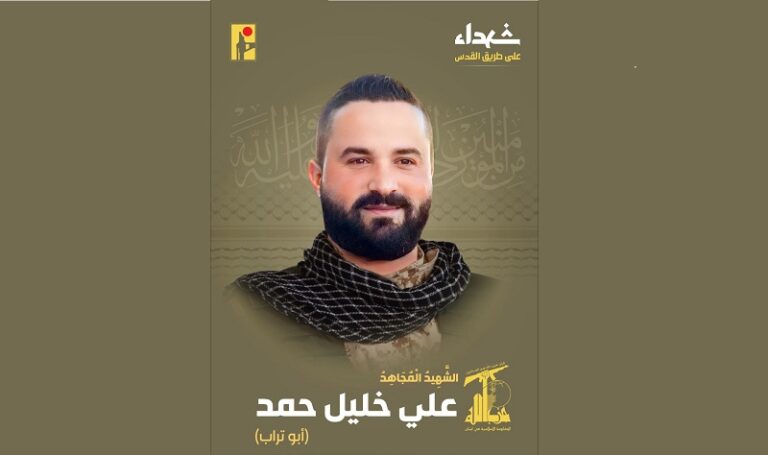 المقاومة تنعى الشهيد “أبو تراب”