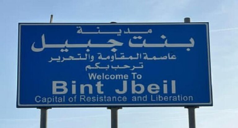 اعتداء صهيوني على مكتب بنت جبيل في وزارة الزراعة