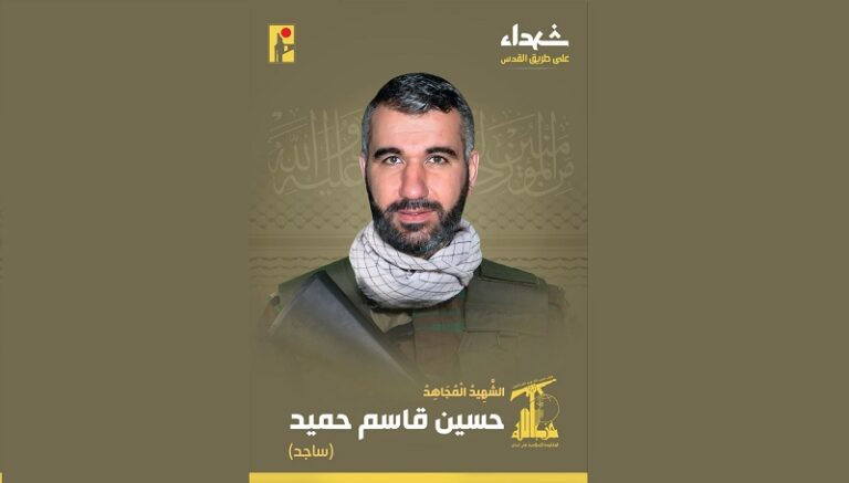 المقاومة تنعى الشهيد “ساجد”