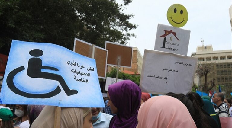 “حرية” الأشخاص المعوقين في مهبّ الأزمة: إنقاذ مؤسسات الرعاية أم التحوّل إلى الدمج الكلي؟
