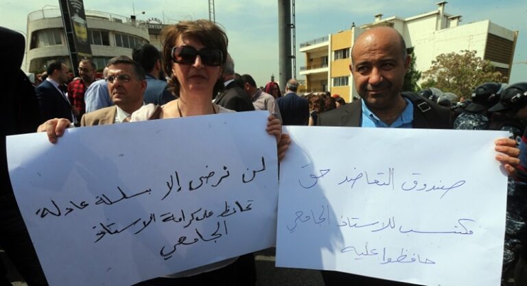 صندوق تعاضد أساتذة اللبنانية “يميّز”؟