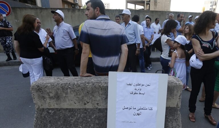 تجمّع روابط القطاع العام: الأزمة المعيشية تضاعفت وطالت الموظفين