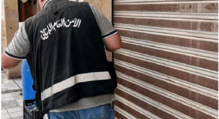 “الأمن العام” يحذر!