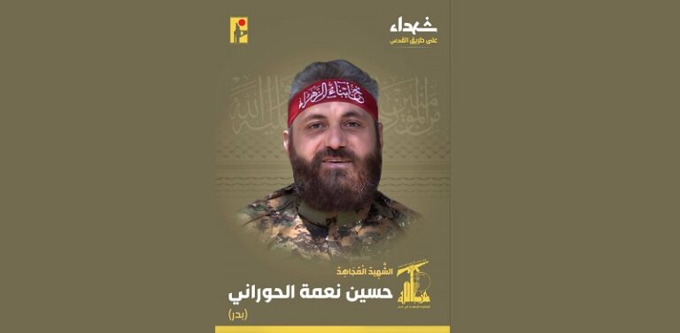 المقاومة تنعى الشهيد “بدر”