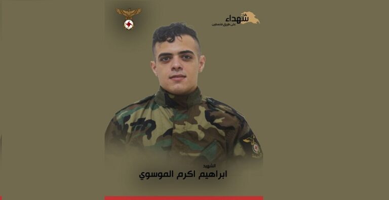 “القومي السوري” ينعى الشهيد الموسوي