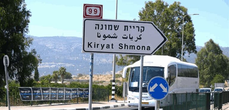 “كريات شمونة” تعلن مقتل أحد سكانها في معارك غزة